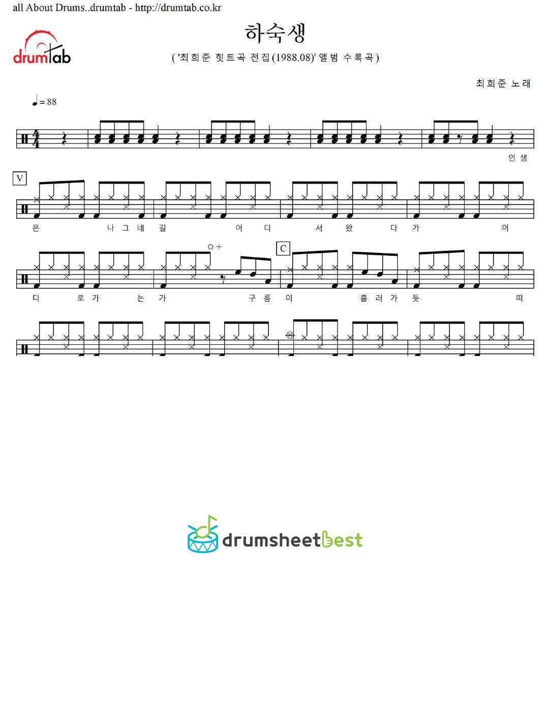 하숙생 preview page 1