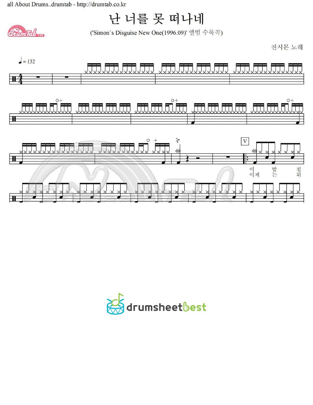 난 너를 못 떠나네 preview page 1