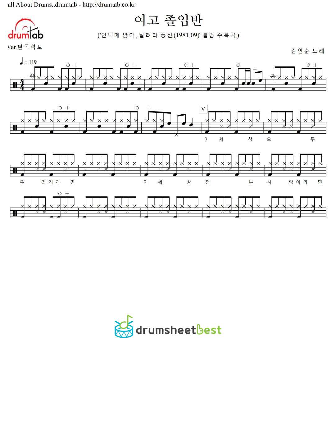 여고 졸업반 preview page 1