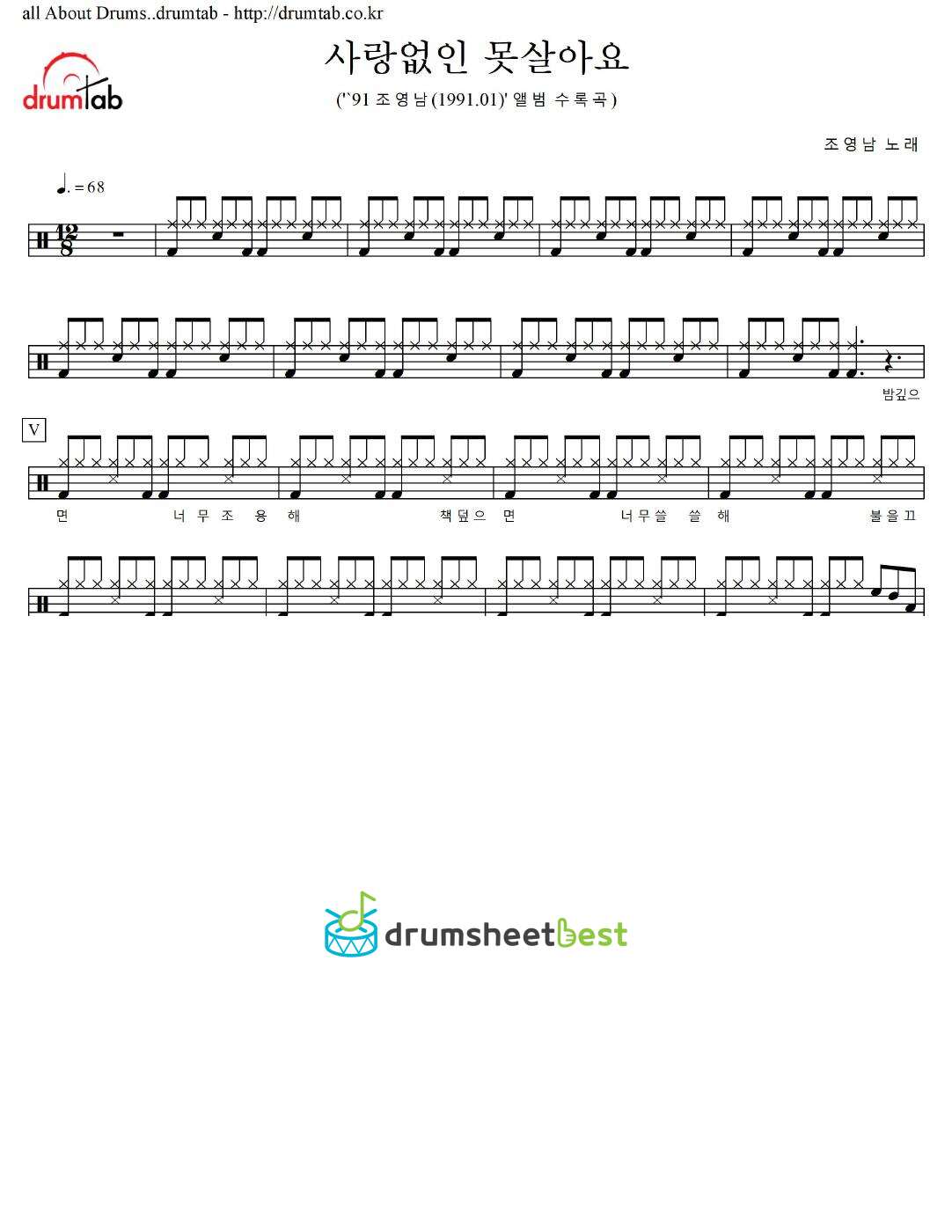 사랑없인 못살아요 preview page 1