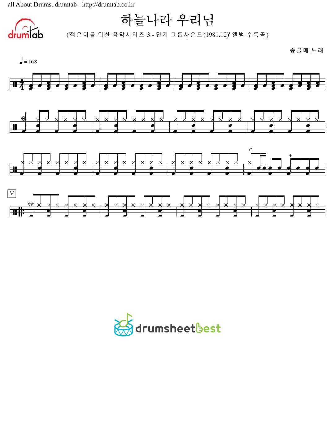 하늘나라 우리님 preview page 1