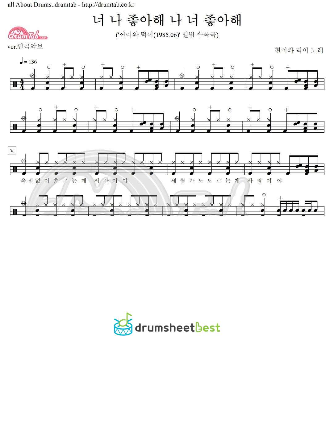 너 나 좋아해 나 너 좋아해 preview page 1