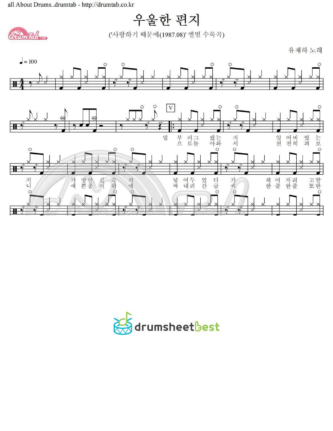 우울한 편지 preview page 1