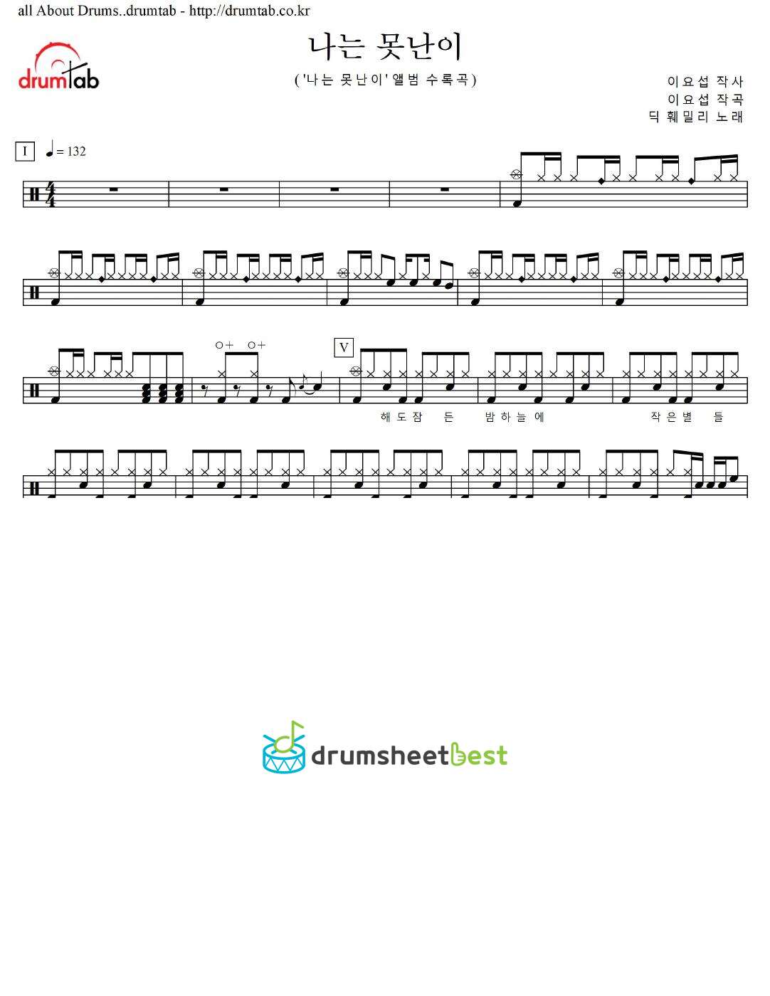 나는 못난이 preview page 1