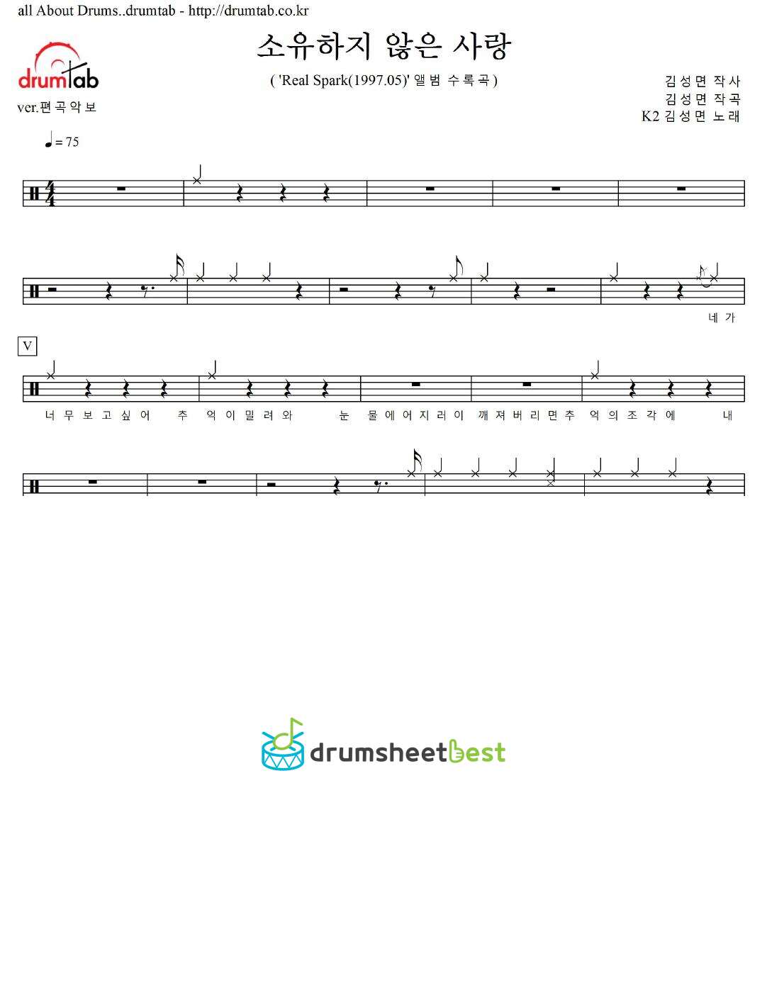 소유하지 않은 사랑 preview page 1