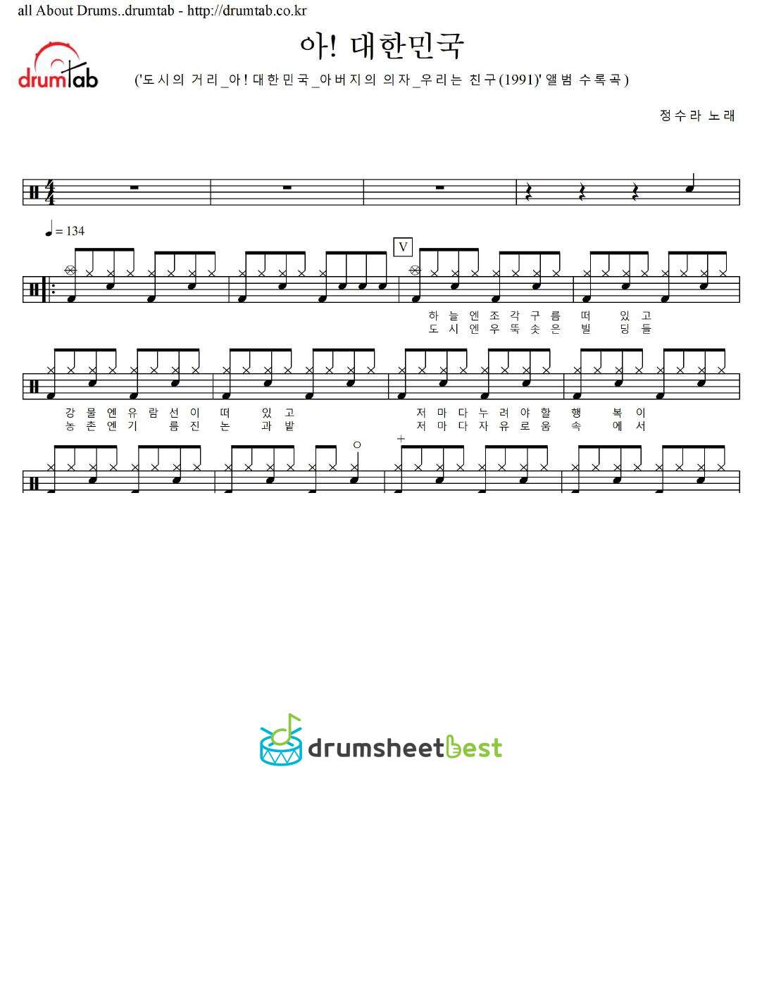 아! 대한민국 preview page 1