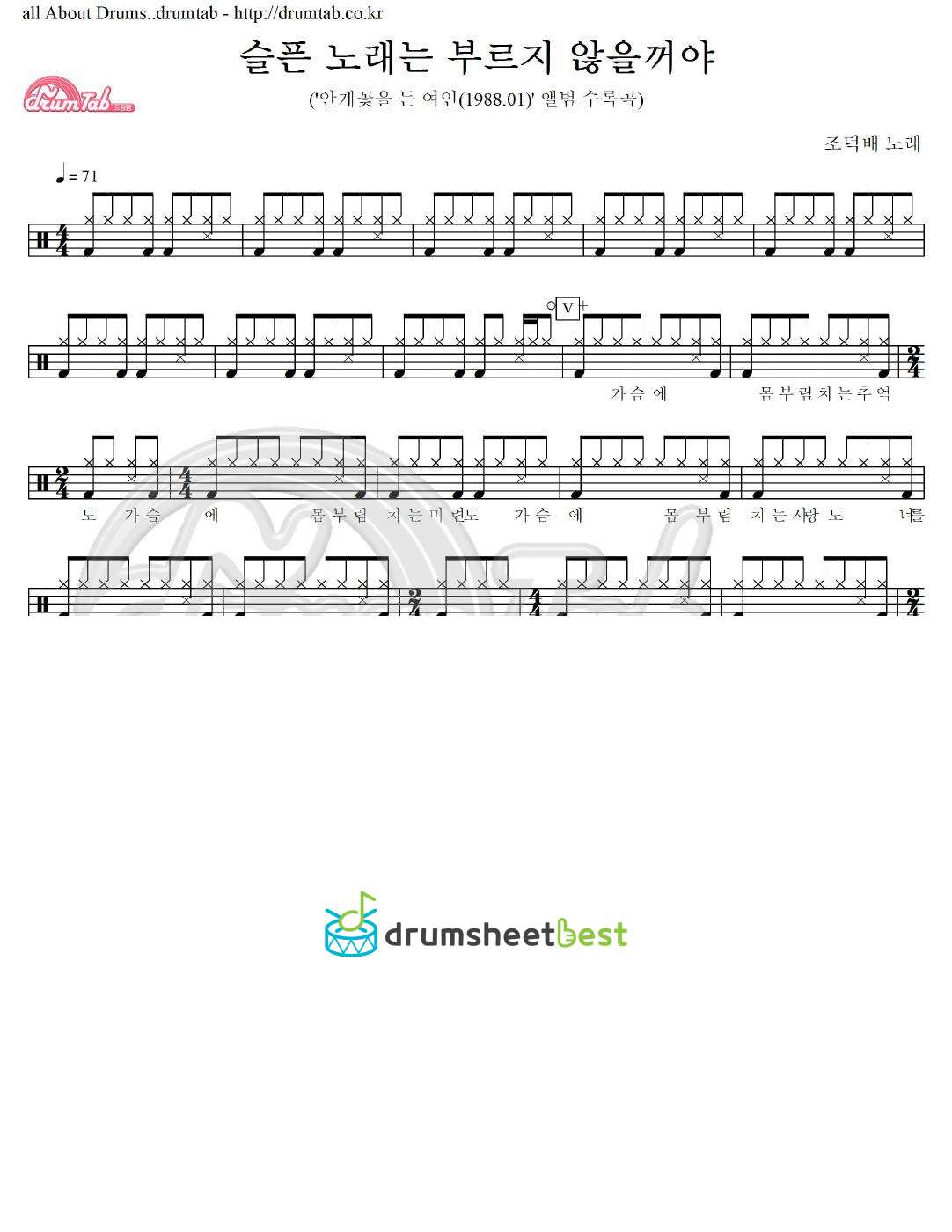 슬픈 노래는 부르지 않을꺼야 preview page 1