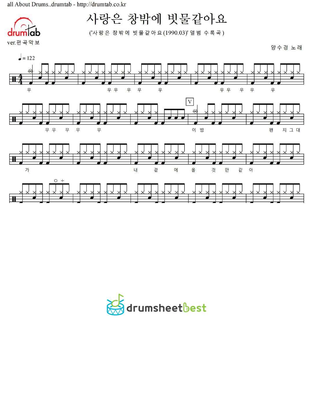 사랑은 창밖에 빗물같아요 preview page 1