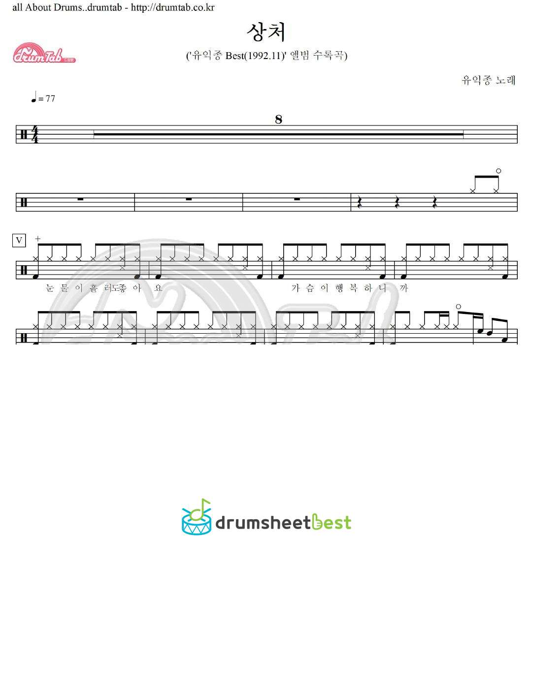 상처 preview page 1