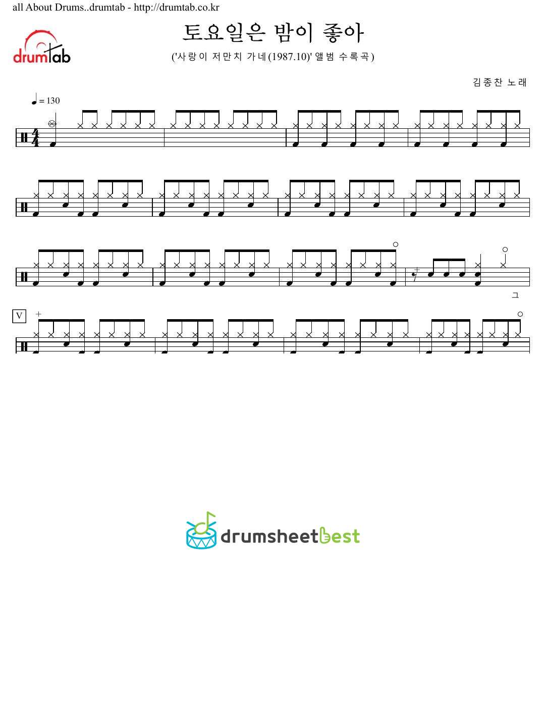 토요일은 밤이 좋아 preview page 1