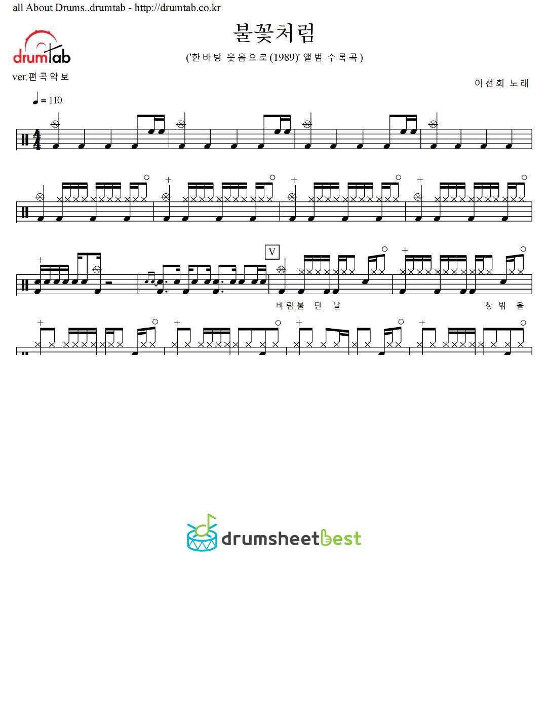 불꽃처럼 preview page 1