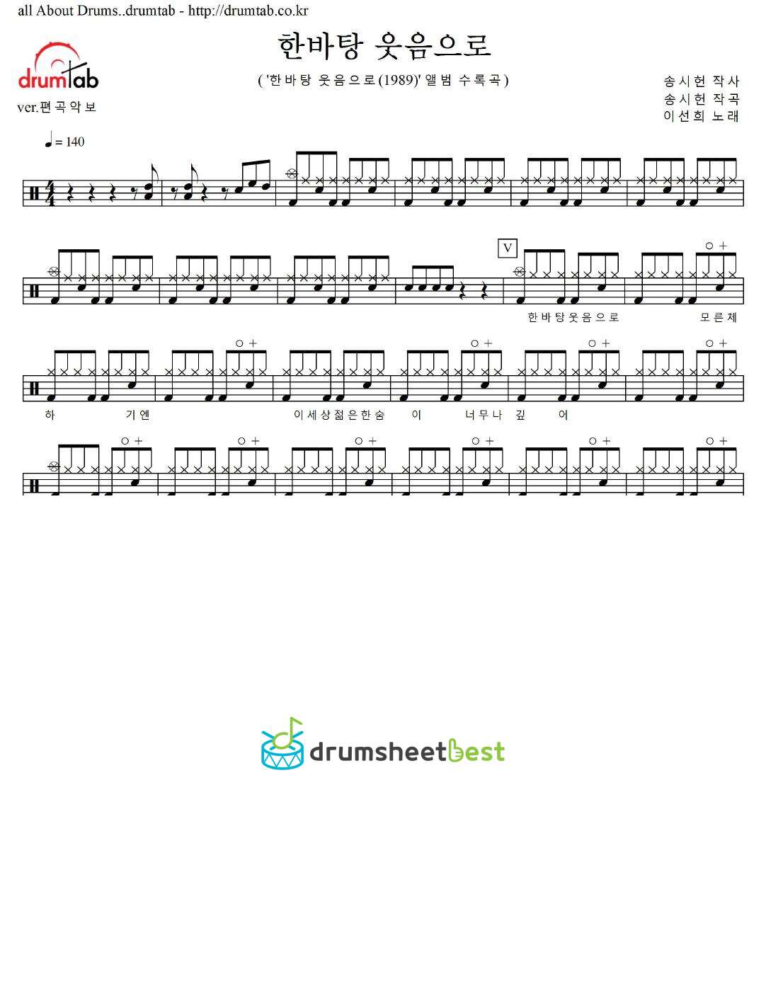 한바탕 웃음으로 preview page 1