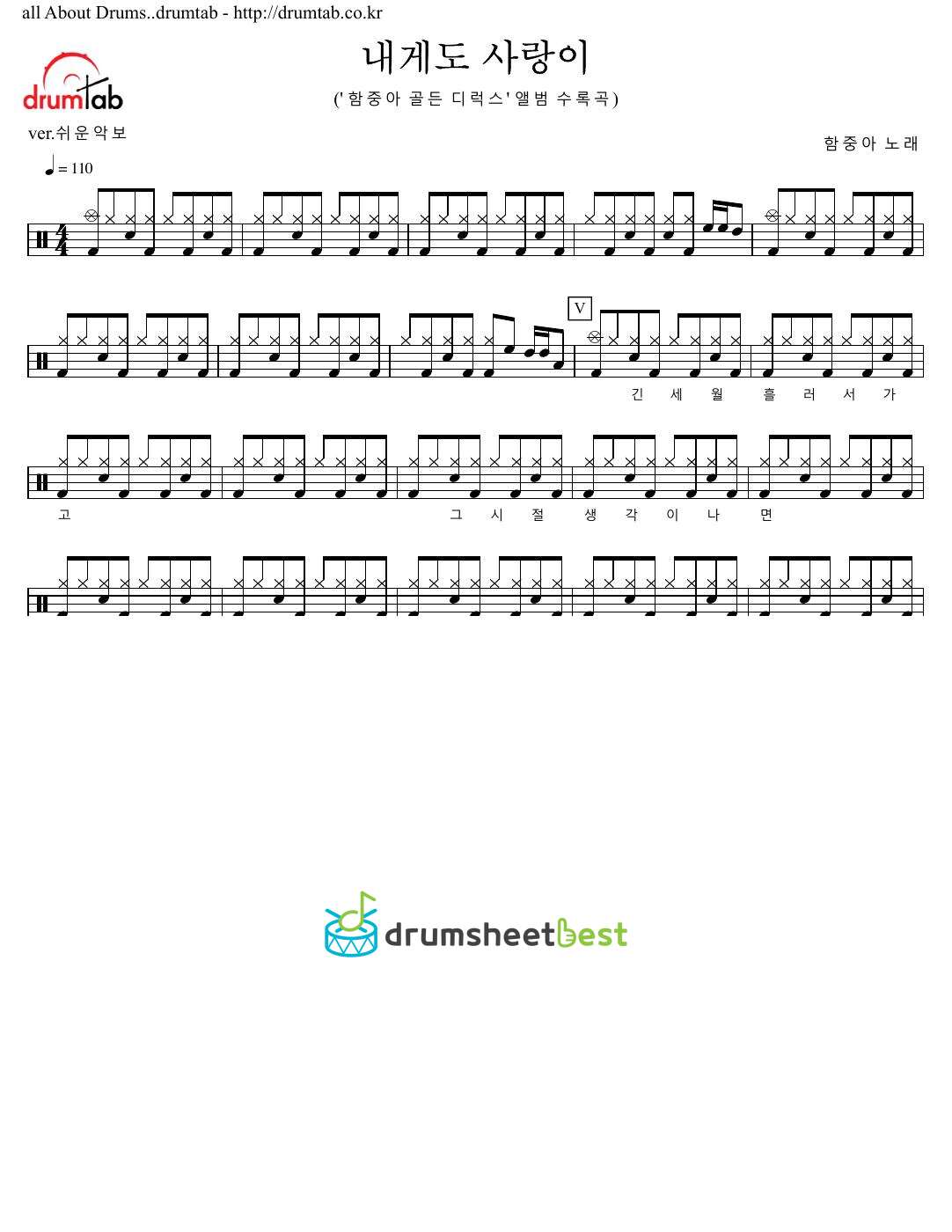 내게도 사랑이 preview page 1