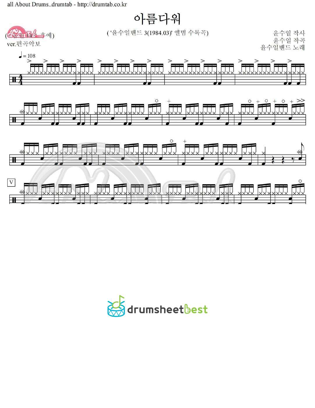 아름다워 preview page 1