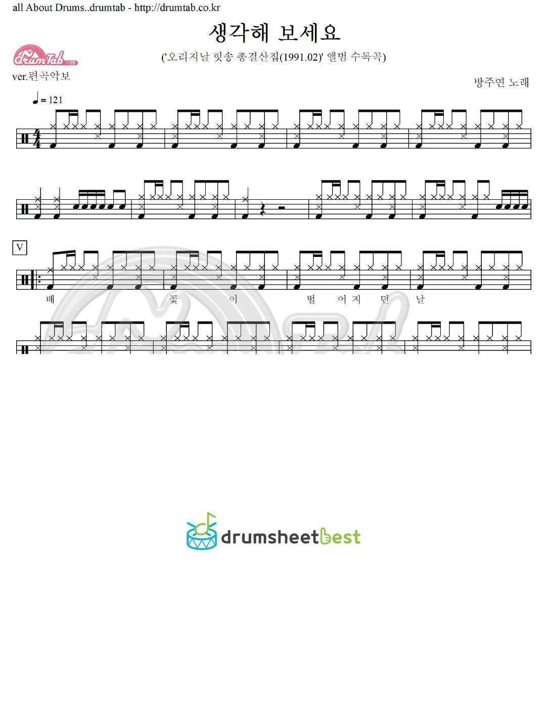 생각해 보세요 preview page 1