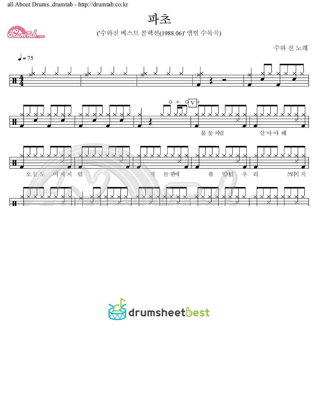 파초 preview page 1