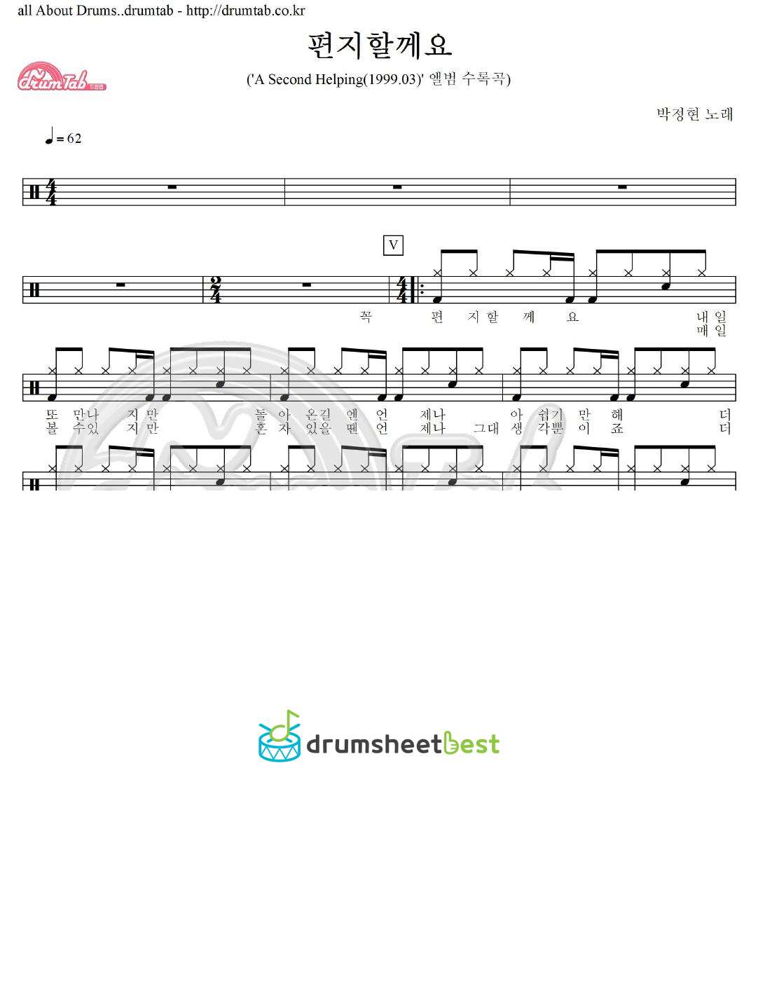 편지할께요 preview page 1