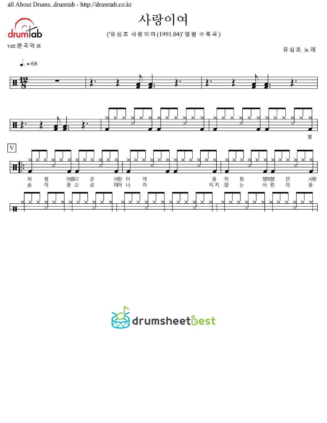 사랑이여 preview page 1