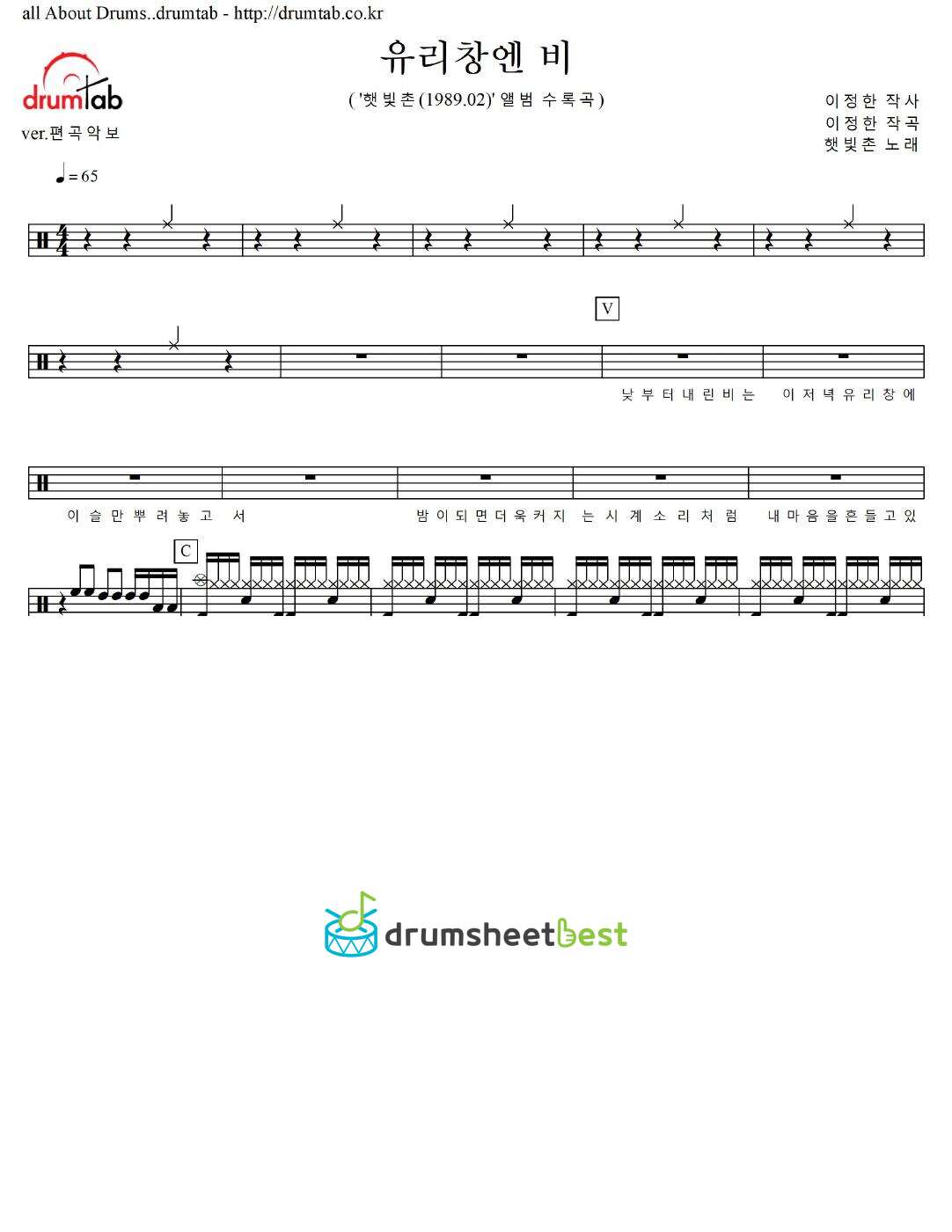 유리창엔 비 preview page 1