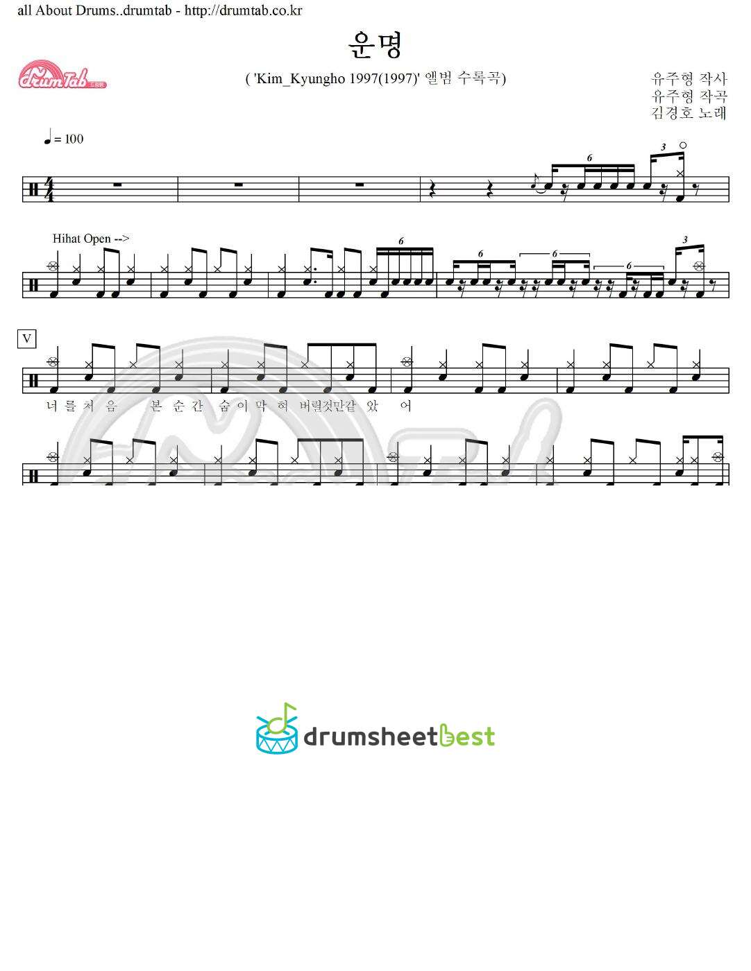 운명 preview page 1