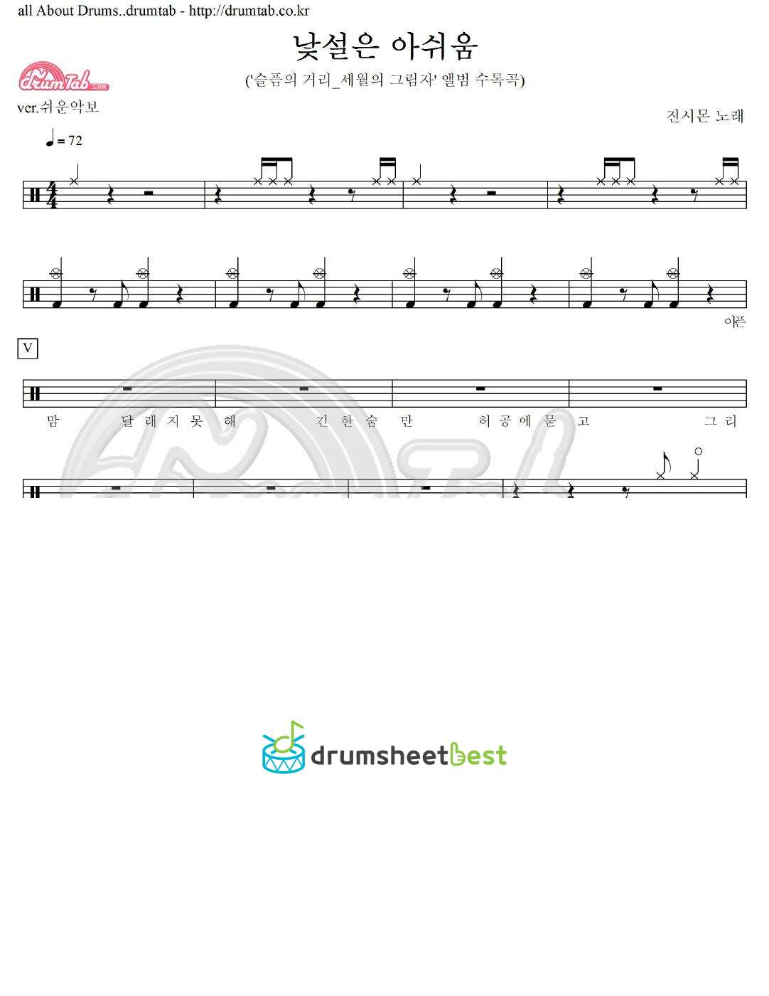 낯설은 아쉬움 preview page 1