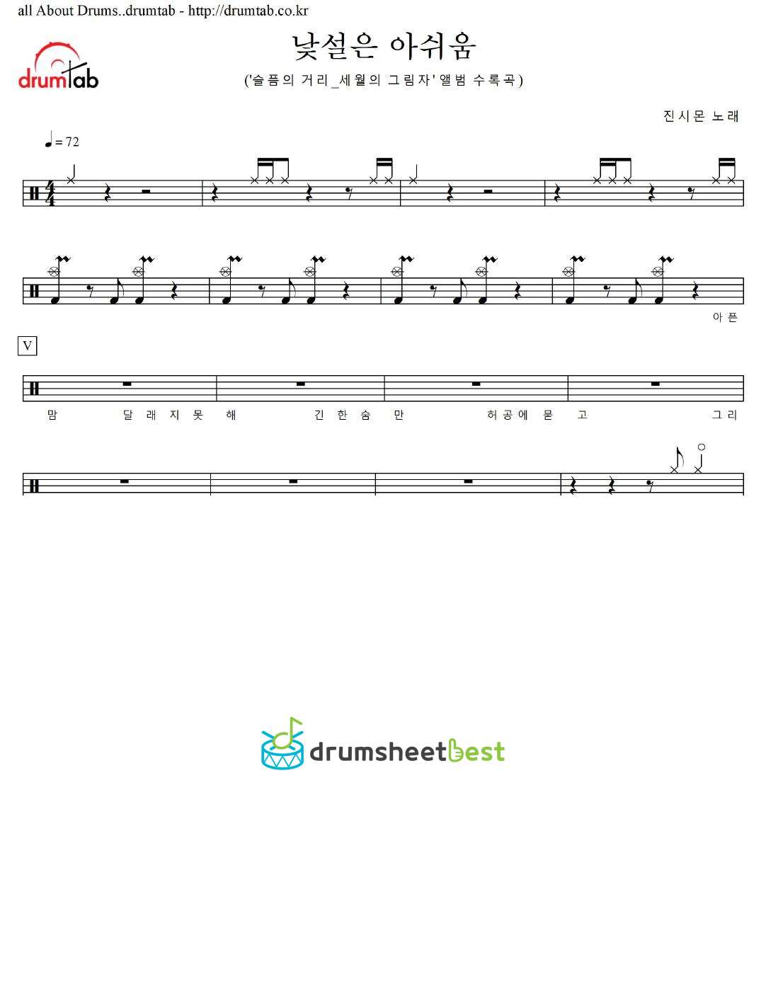 낯설은 아쉬움 preview page 1