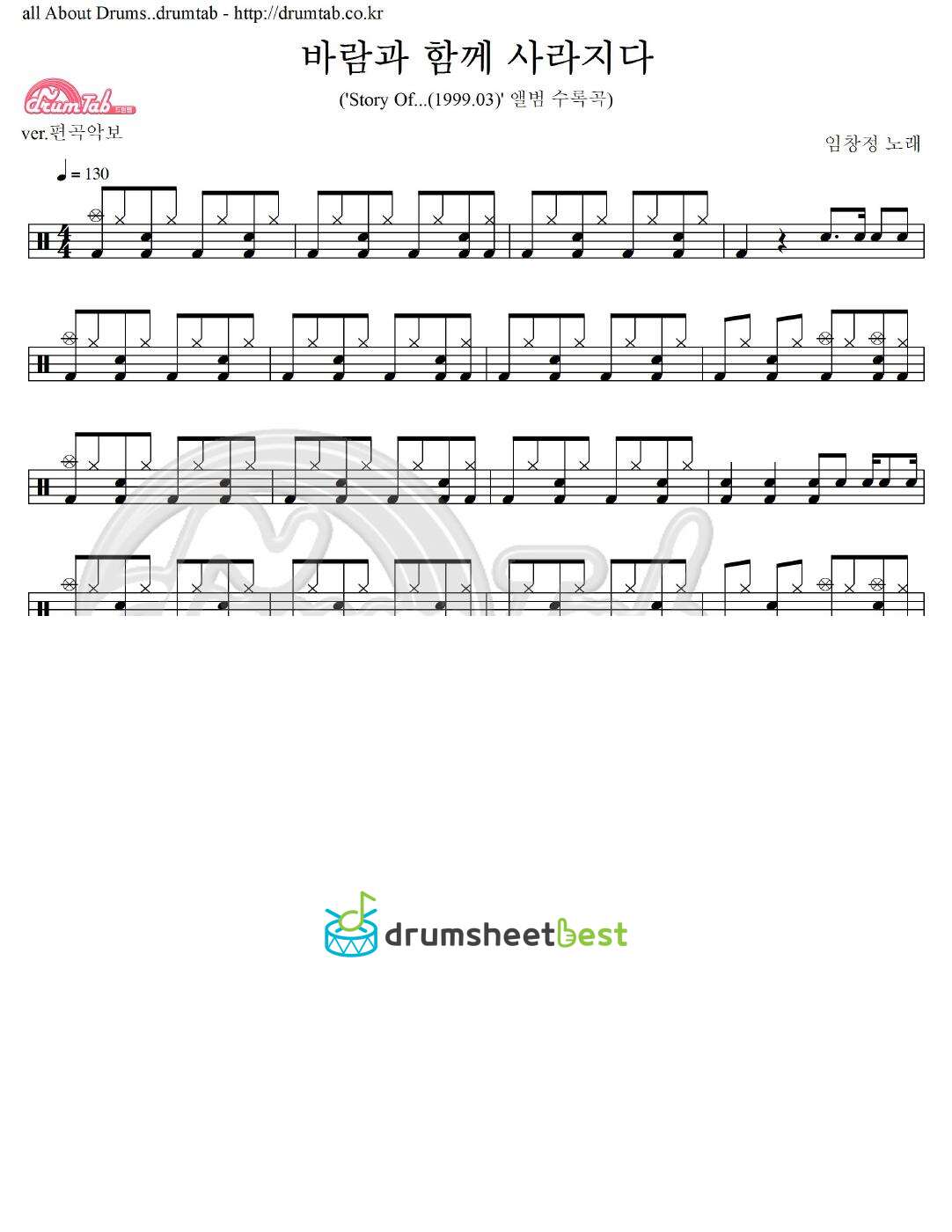 바람과 함께 사라지다 preview page 1