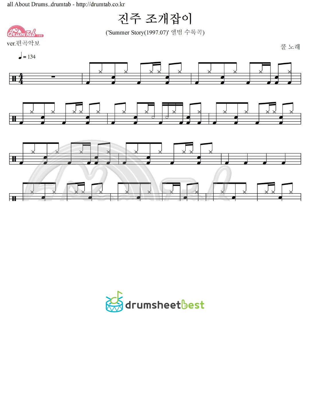 진주 조개잡이 preview page 1