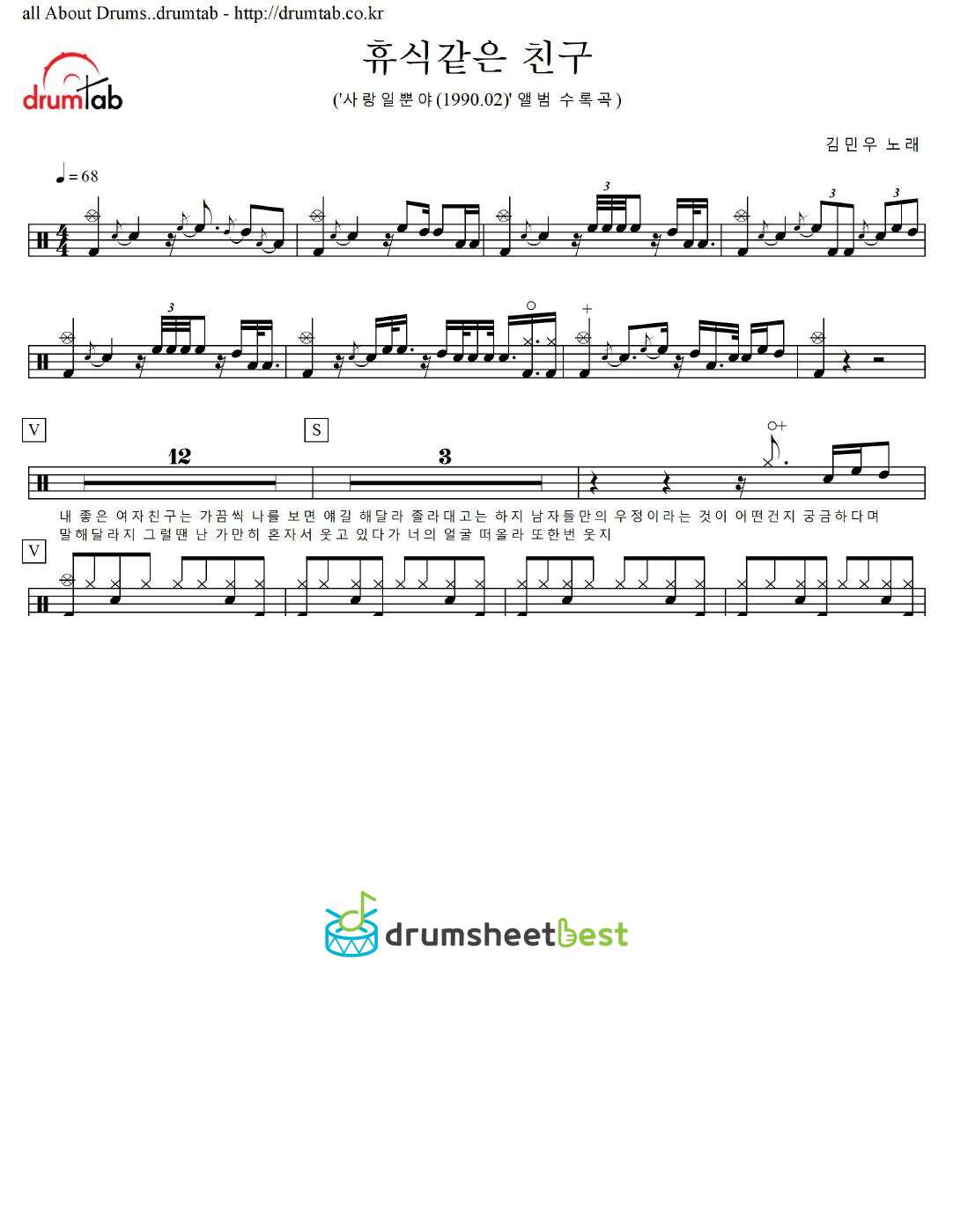 휴식같은 친구 preview page 1