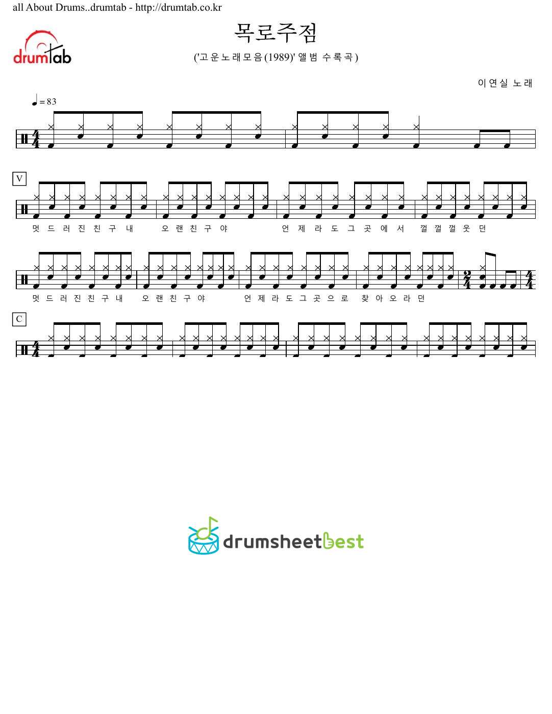 목로주점 preview page 1