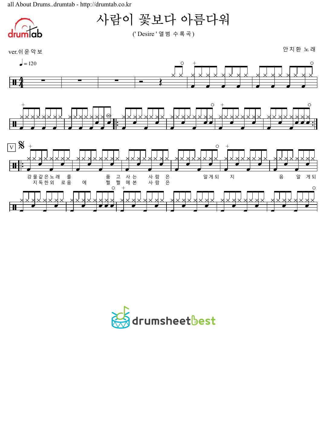 사람이 꽃보다 아름다워 preview page 1