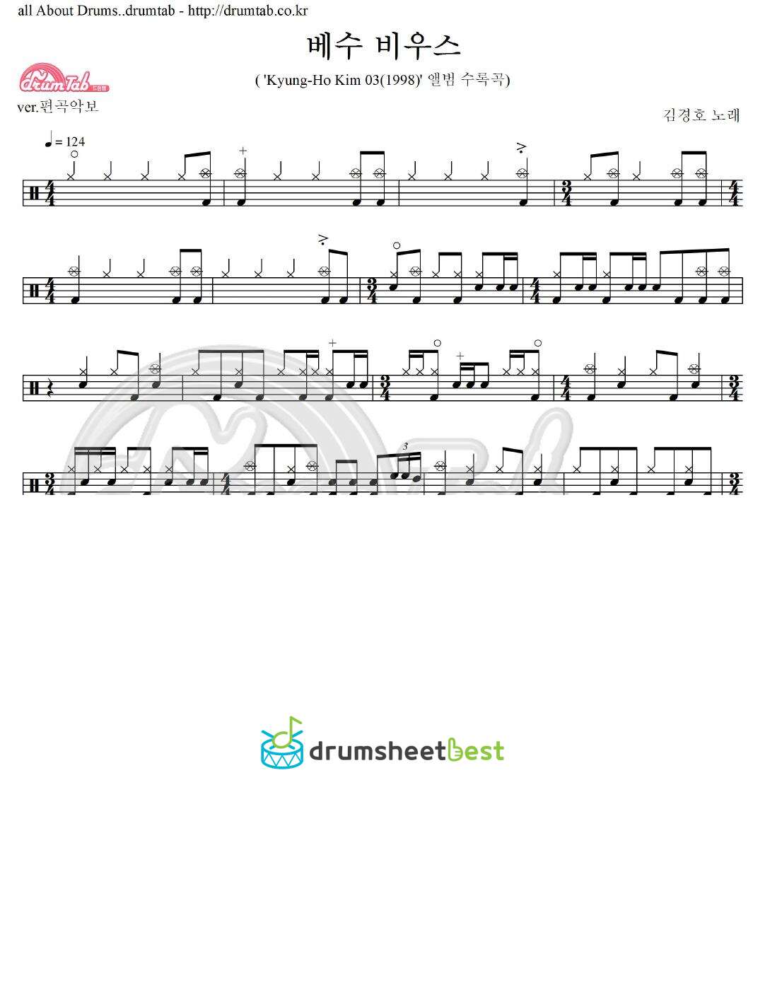 베수 비우스 preview page 1