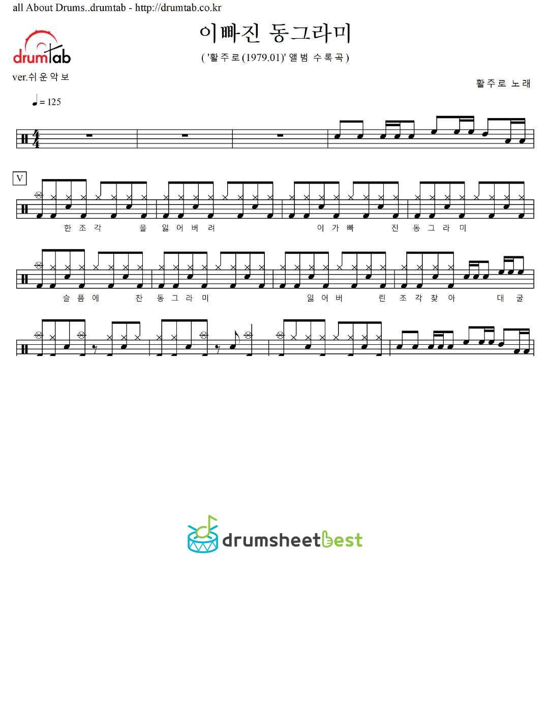 이빠진 동그라미 preview page 1