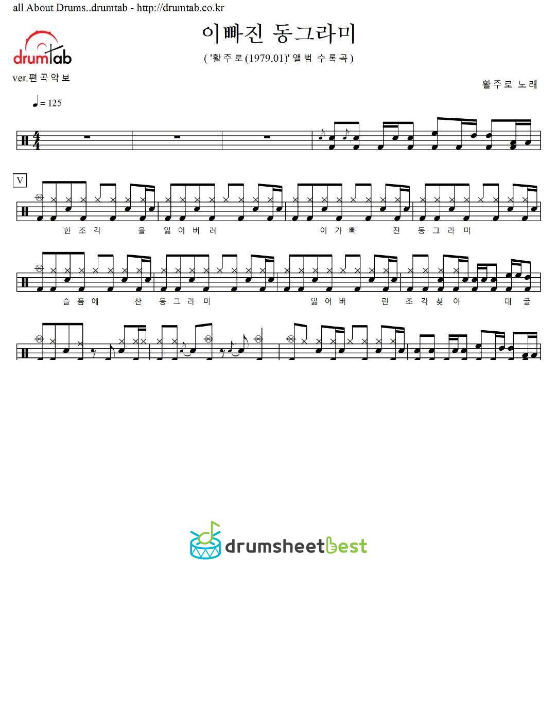 이빠진 동그라미 preview page 1