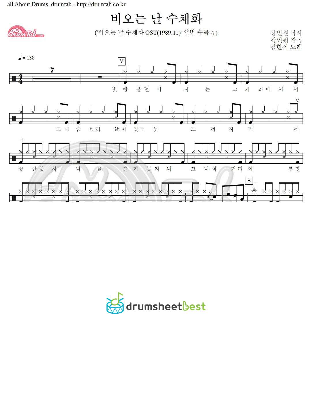 비오는 날 수채화 preview page 1