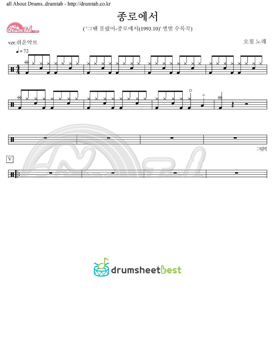 종로에서 preview page 1