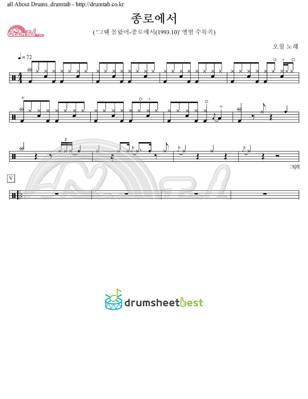 종로에서 preview page 1