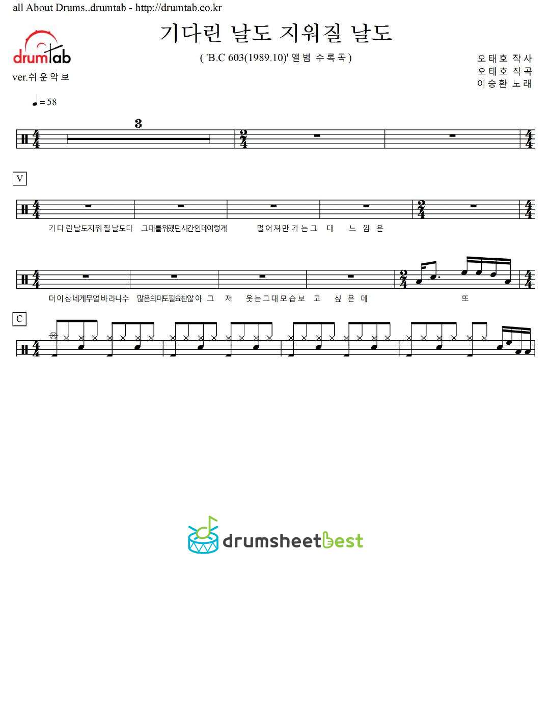 기다린 날도 지워질 날도 preview page 1