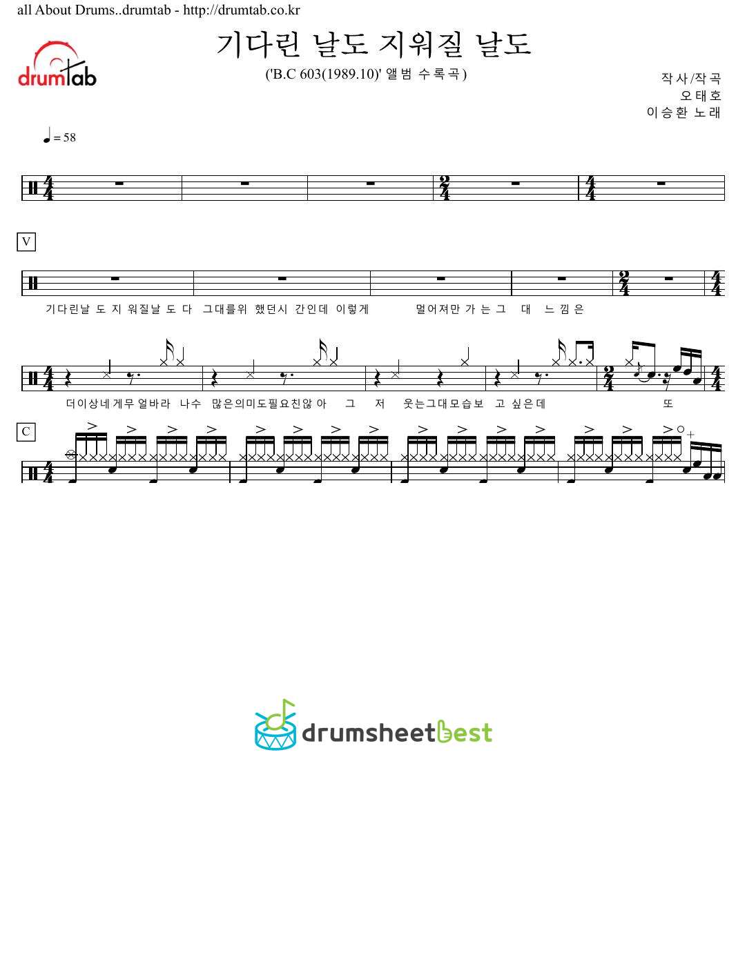 기다린 날도 지워질 날도 preview page 1