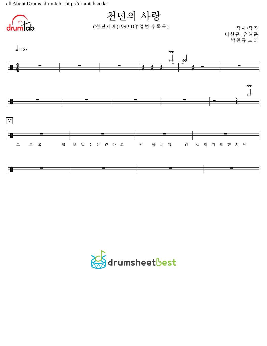 천년의 사랑 preview page 1