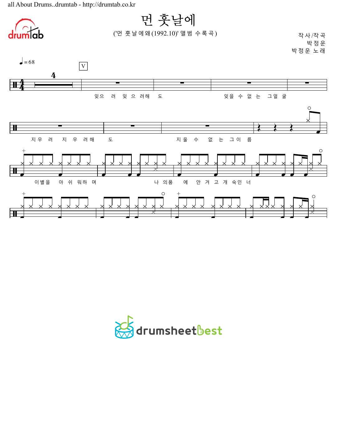 먼 훗날에 preview page 1