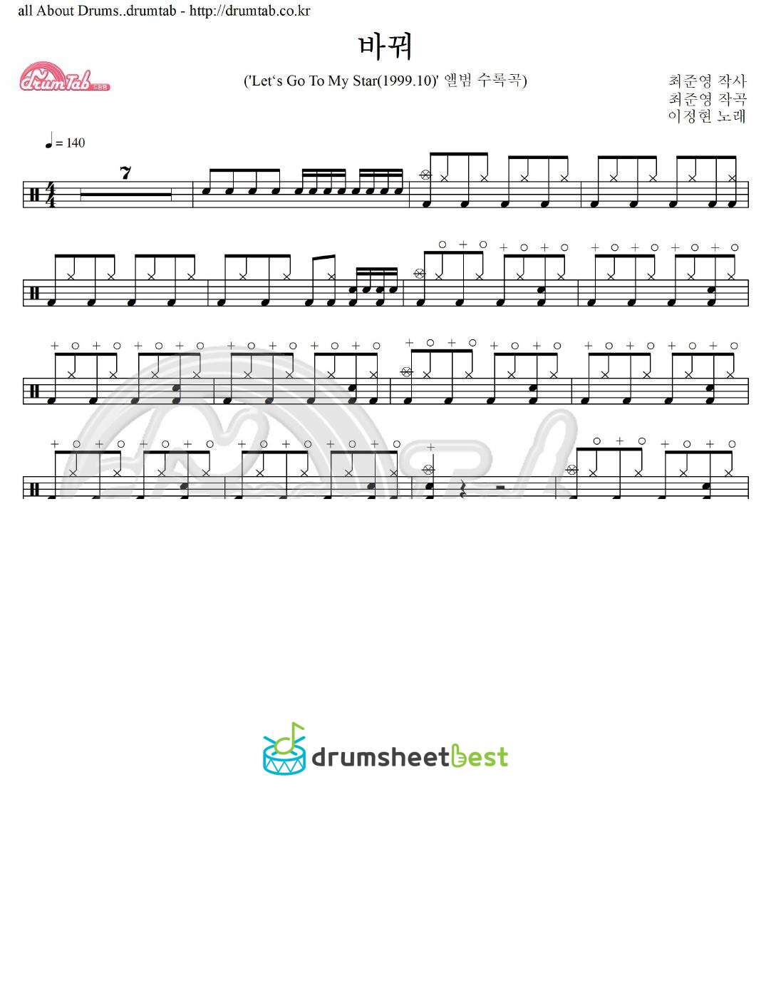 바꿔 preview page 1