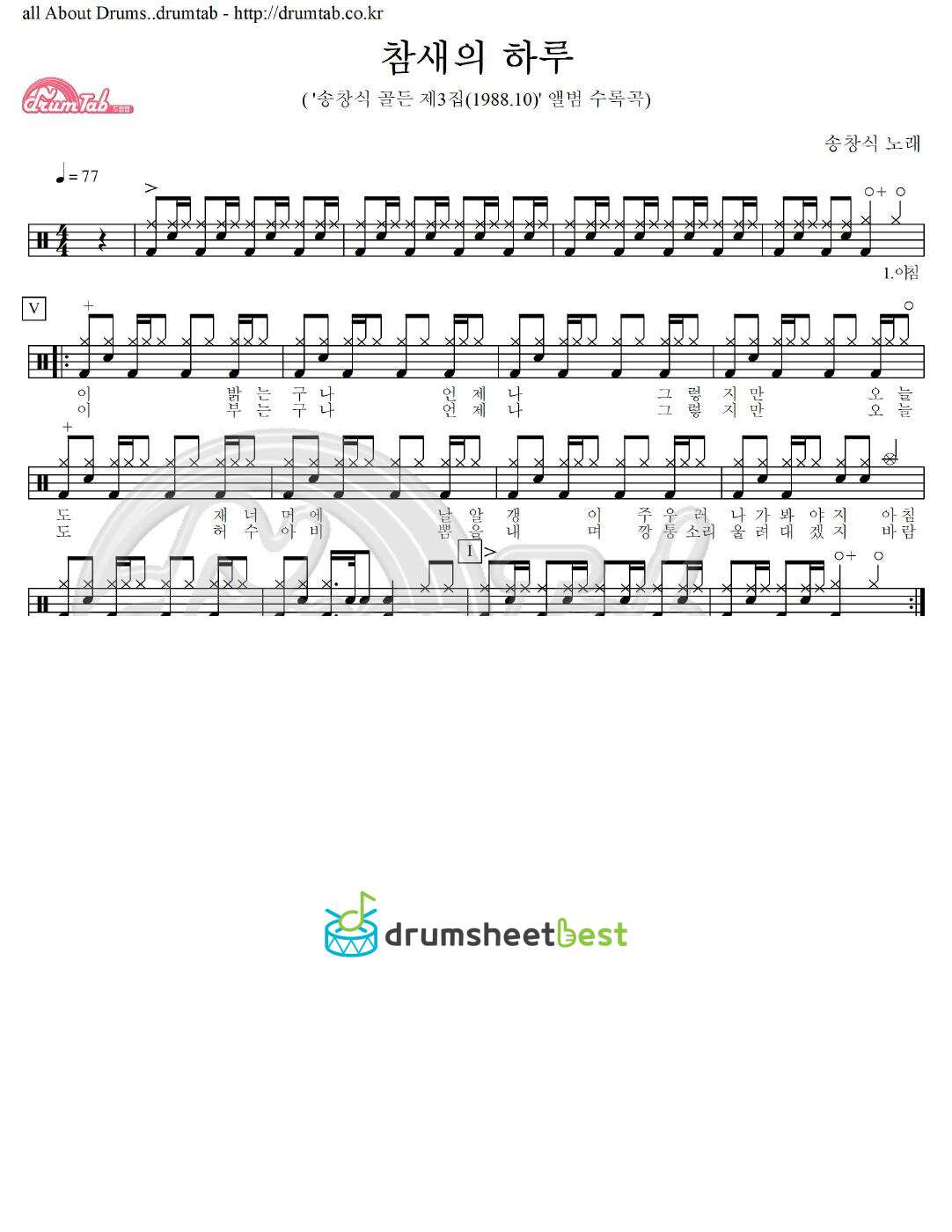 참새의 하루 preview page 1