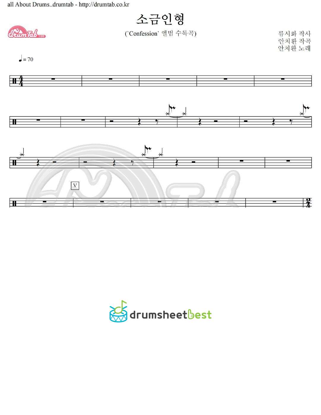 소금인형 preview page 1