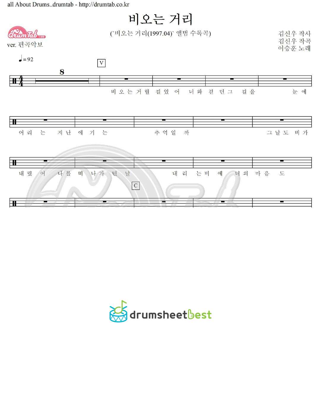 비오는 거리 preview page 1