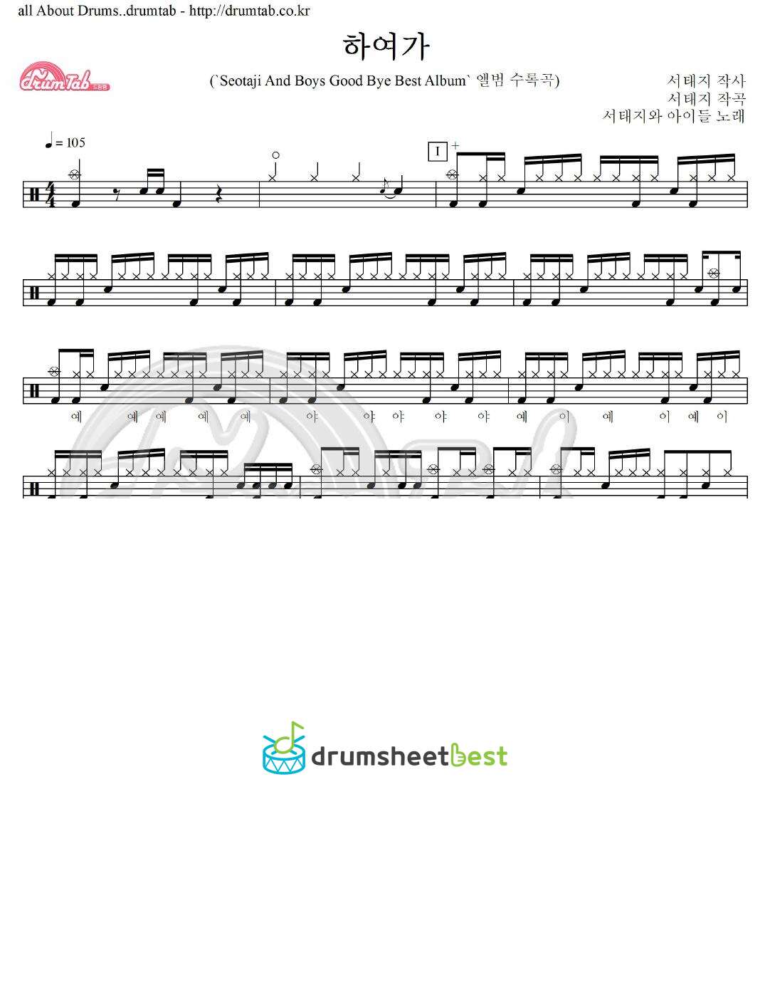 하여가 preview page 1