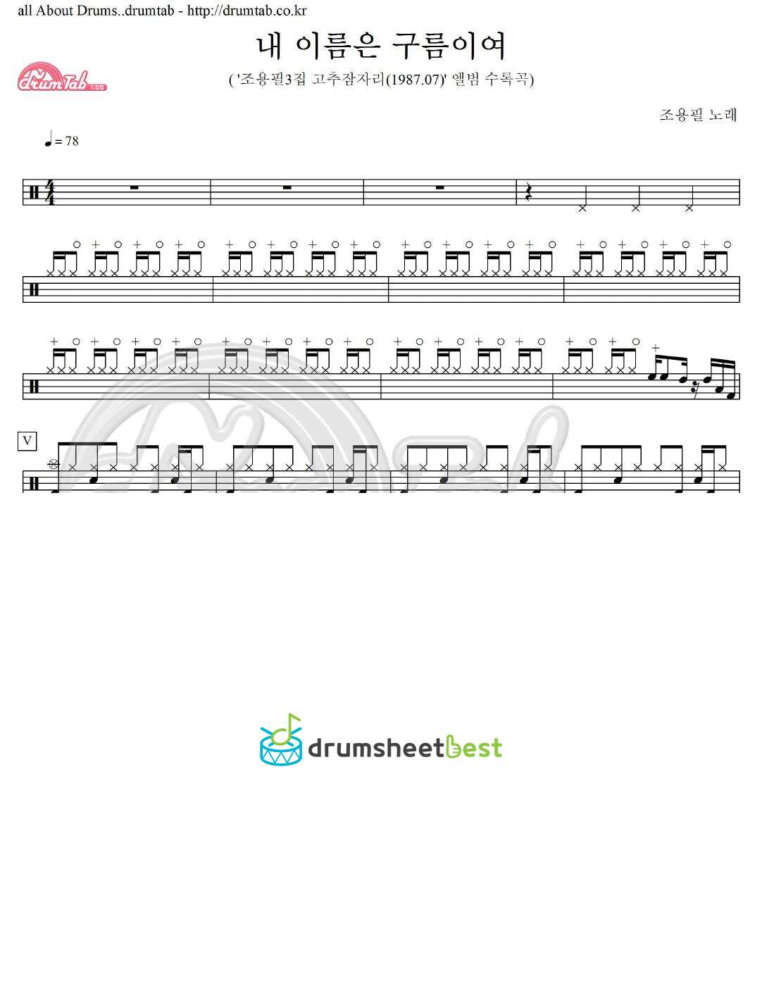 내 이름은 구름이여 preview page 1