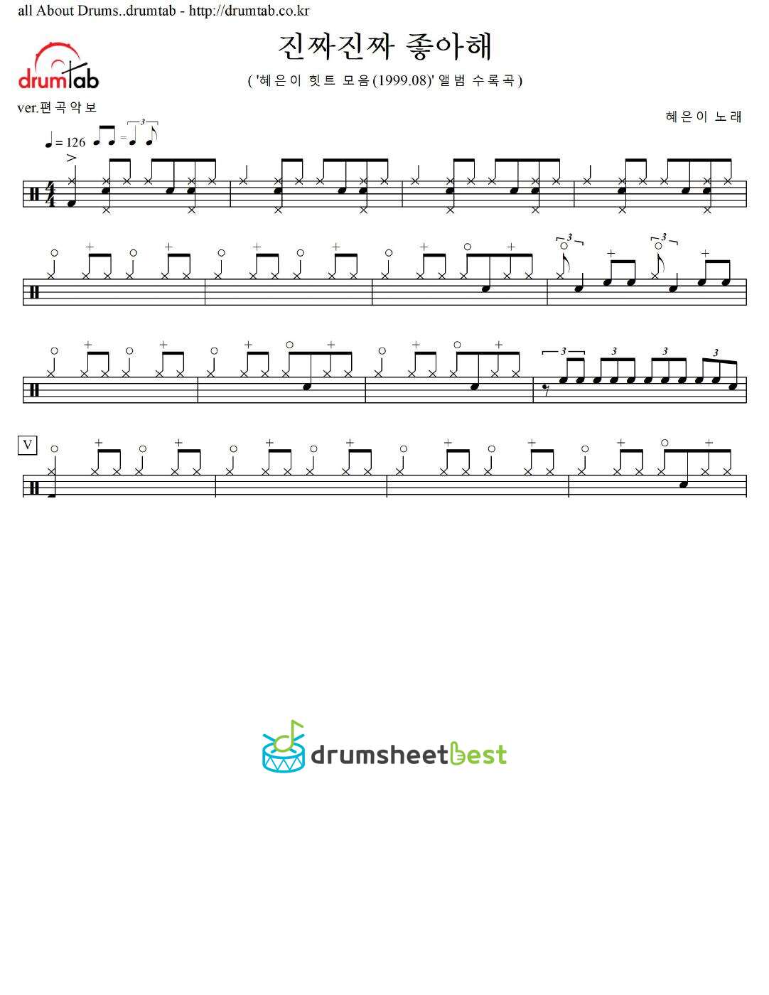 진짜진짜 좋아해 preview page 1