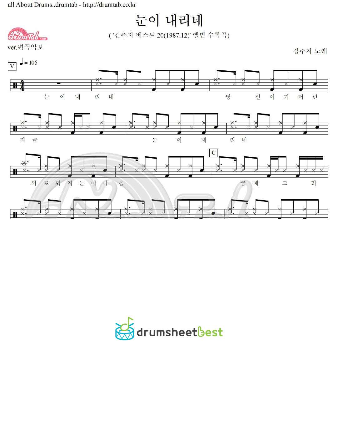 눈이 내리네 preview page 1