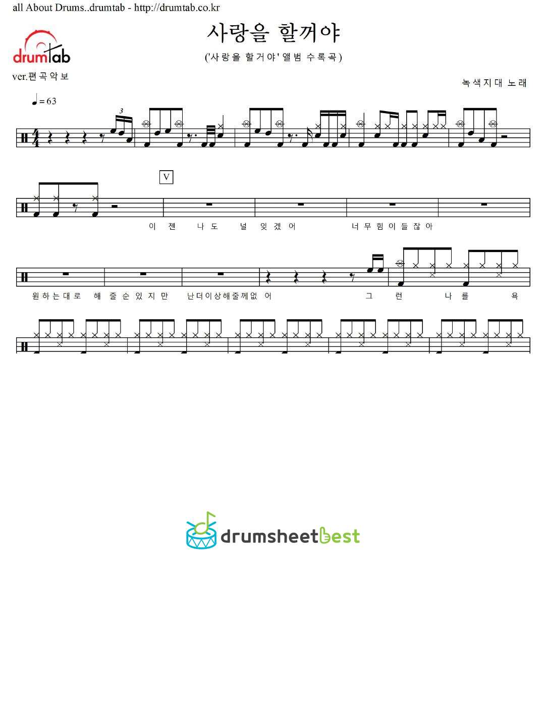 사랑을 할꺼야 preview page 1